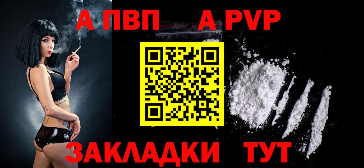 А ПВП Crystall Ярославль