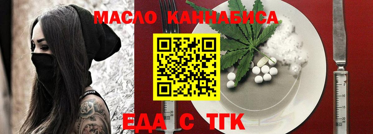 Cannafood конопля  Вход с VPN  Ярославль 