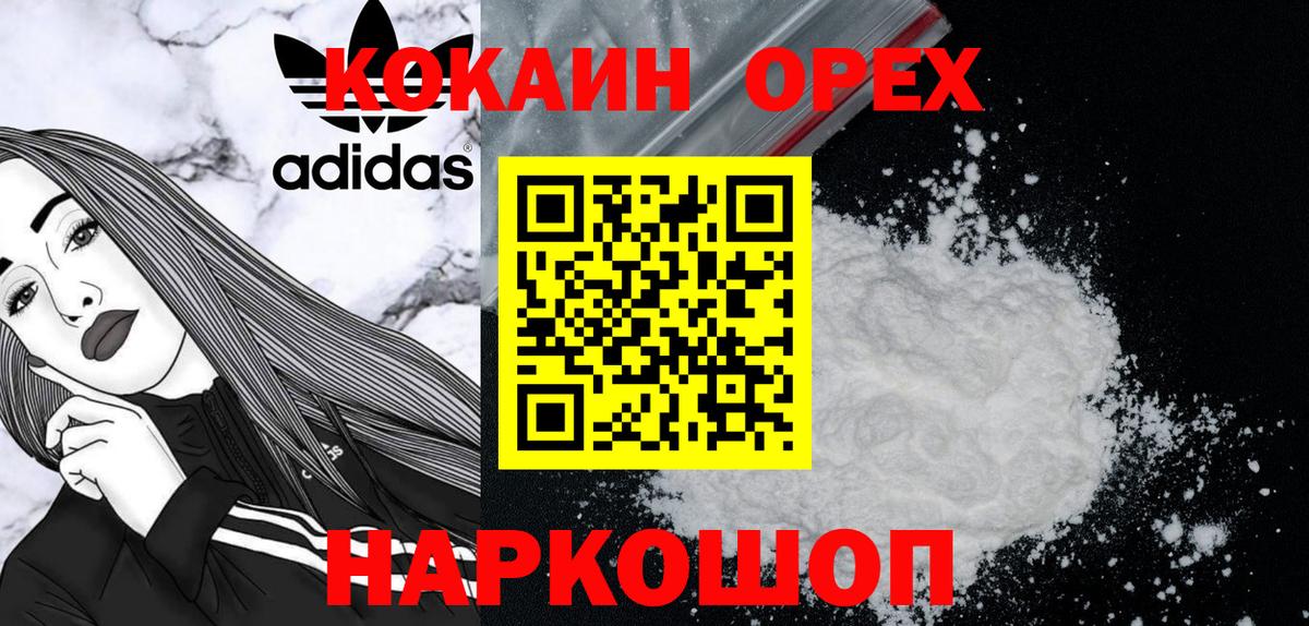Кокаин Columbia Ярославль
