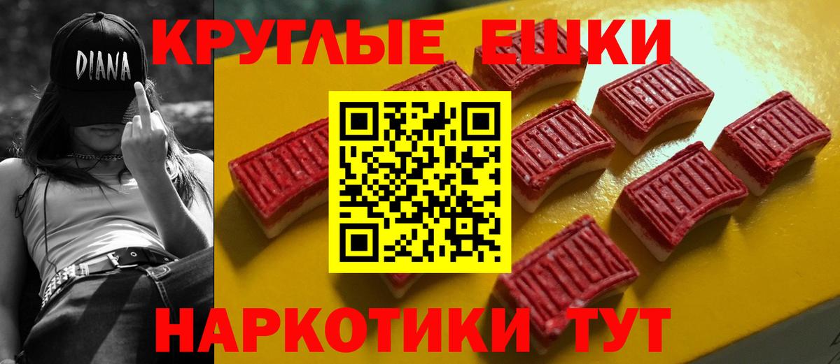 Экстази 280мг Ярославль