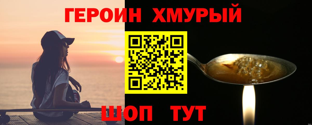 ГЕРОИН гречка Ярославль