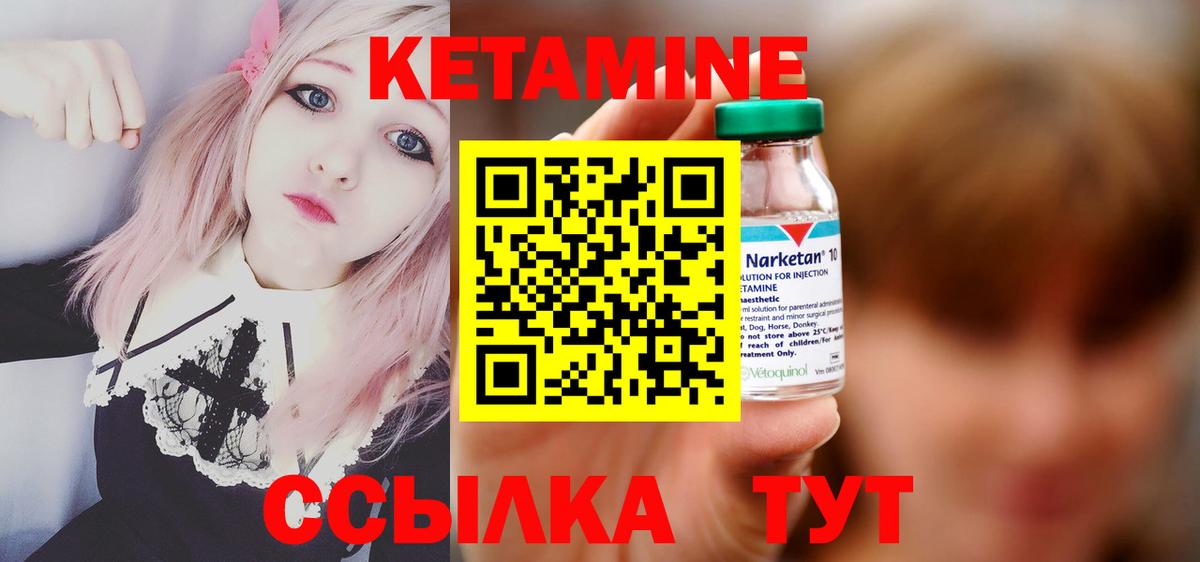 КЕТАМИН VHQ  Вход с VPN  Ярославль 