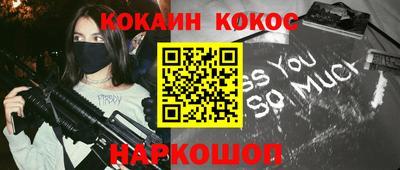 кокаин VHQ Краснодар