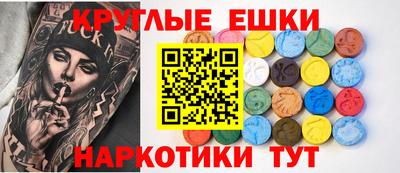 круглые Краснокаменск
