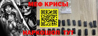MESCALINE Краснознаменск
