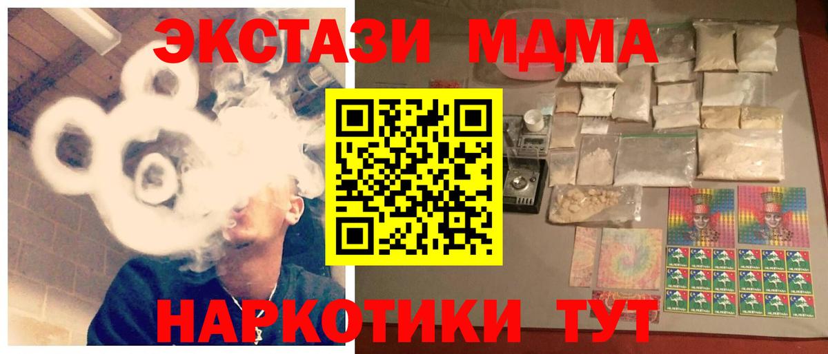 МДМА кристаллы Ярославль