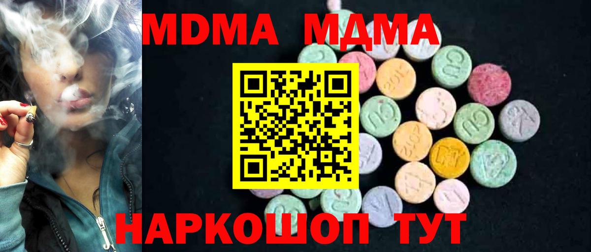 Ярославль  MDMA Molly  MDMA  МДМА crystal  Вход с VPN 