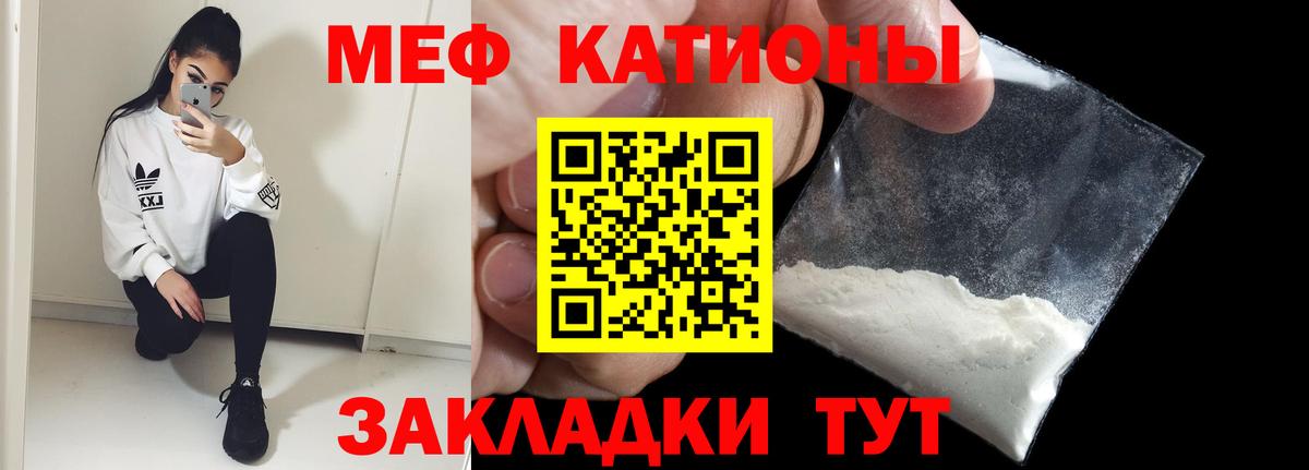 МЕФ mephedrone  Мефедрон мяу мяу  МЕФ  Ярославль  МЕФ  Вход с VPN 