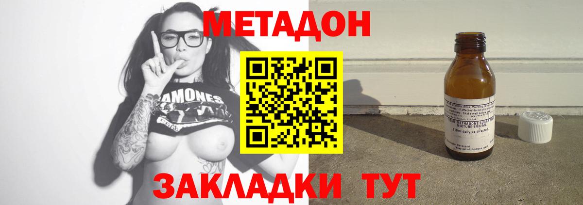 Ярославль  МЕТАДОН мёд  Метадон VHQ  Вход с VPN 