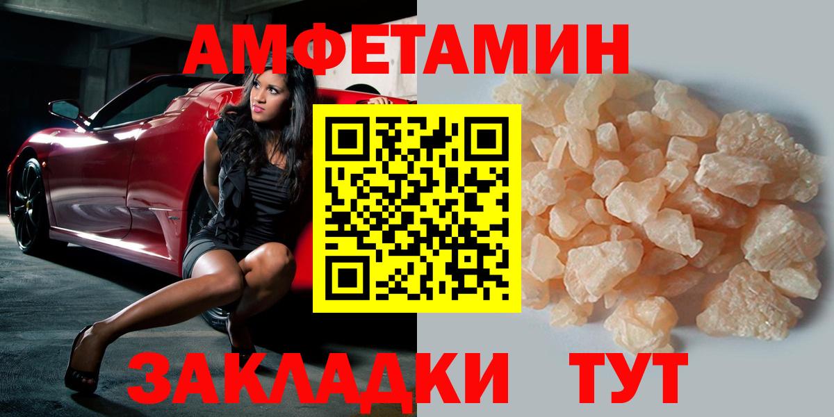 Метамфетамин кристалл Ярославль