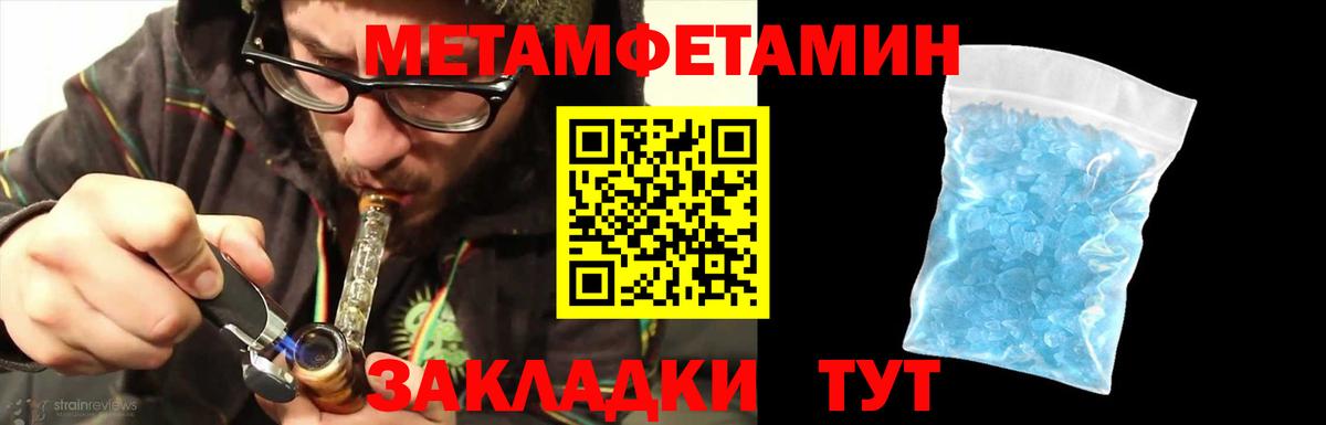 Первитин Methamphetamine  Первитин Methamphetamine  Вход с VPN  Ярославль 