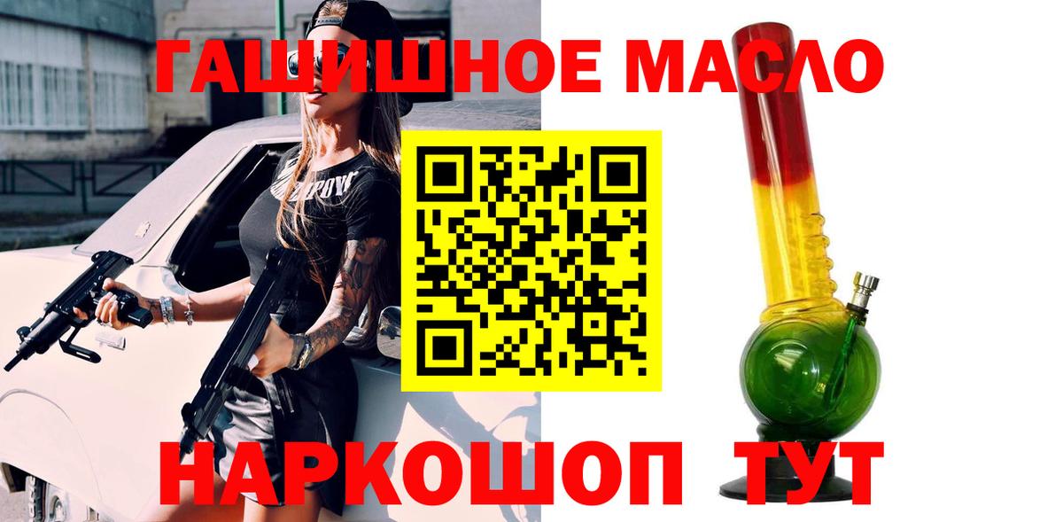 ТГК THC oil  Вход с VPN  Ярославль 