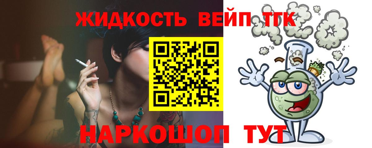 ТГК гашишное масло Ярославль
