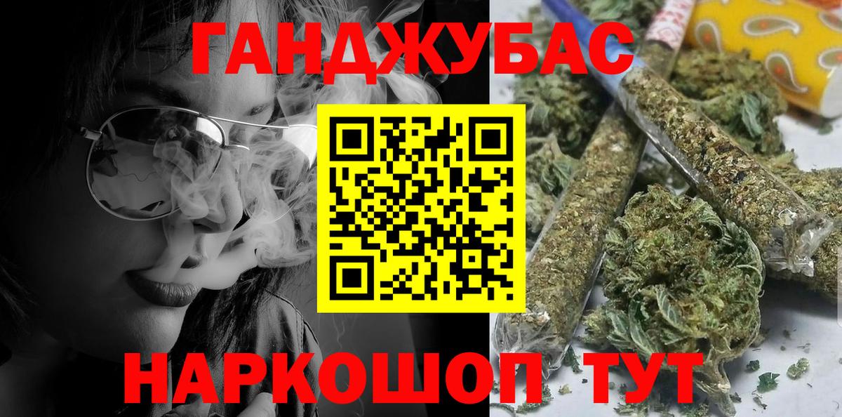 Канабис THC 21%  Вход с VPN  Ярославль  Каннабис AK-47  Канабис сатива  Шишки марихуана ГИДРОПОН 